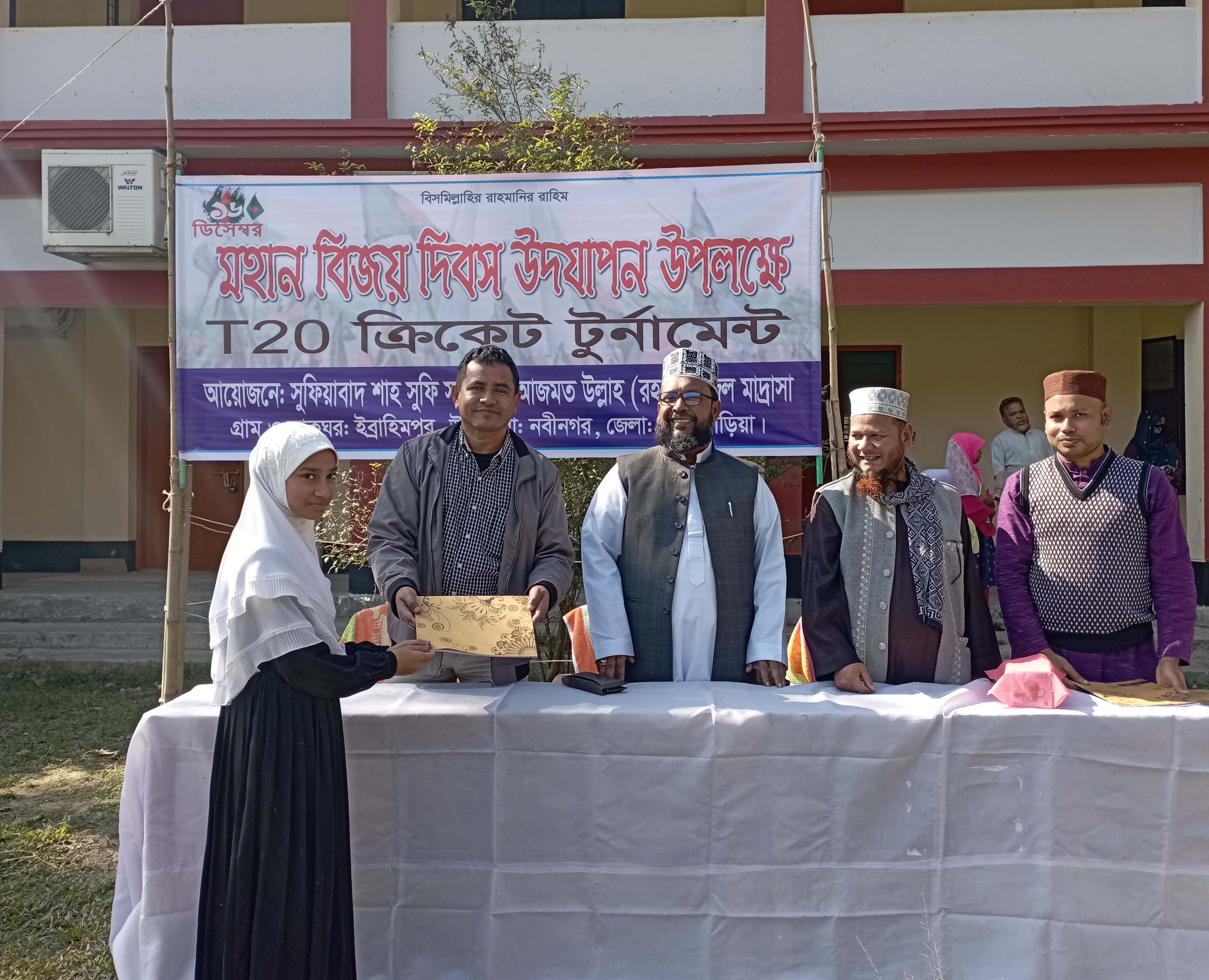 Prize distribution to winners of T20 cricket tournament, painting, poetry recitation on the occasion of Great Victory Day celebration - Sufiabad Shah Sufi Sayed Azmat Ullah (Rm:) Fazil Madrasah